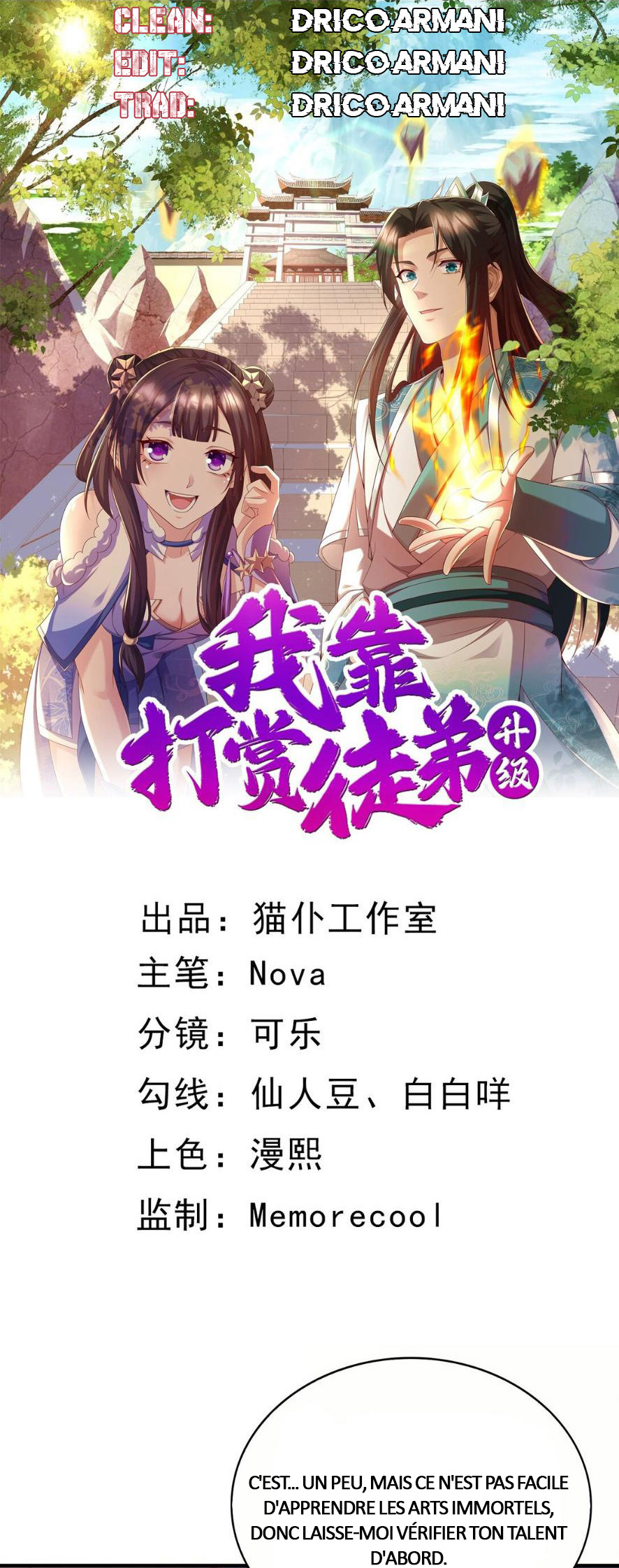 I Upgrade by Rewarding Apprentices Ch. 6 第2页