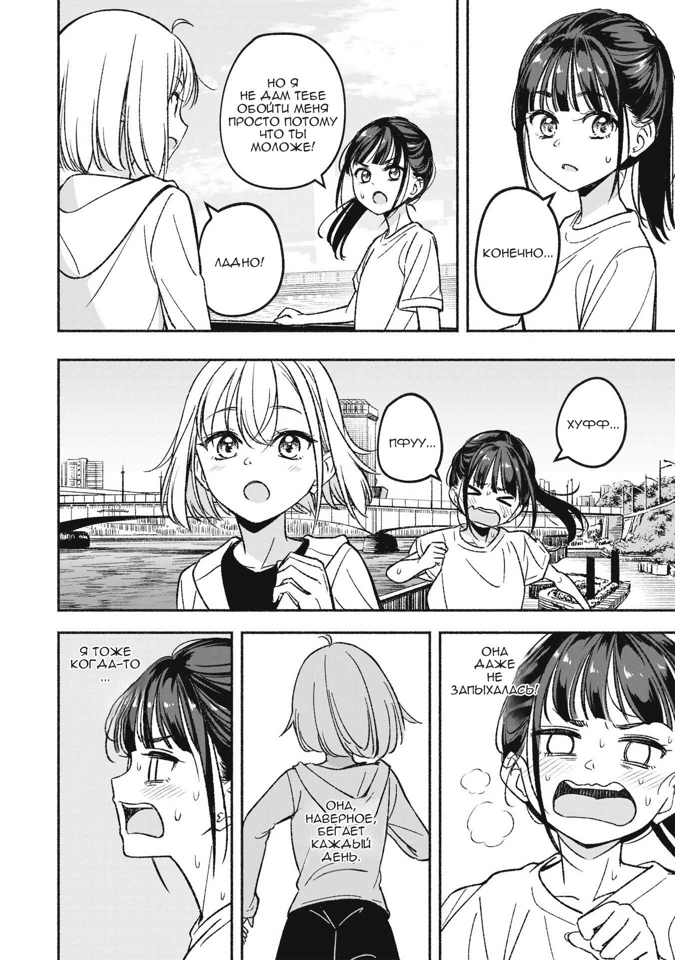 IDOL×IDOL STORY! Идол моей мечты 第32页