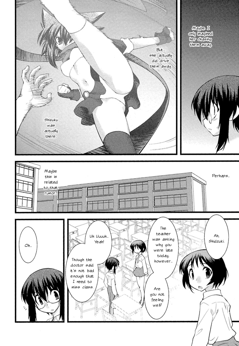 trans : : trans Vol. 1 Ch. 5 第4页