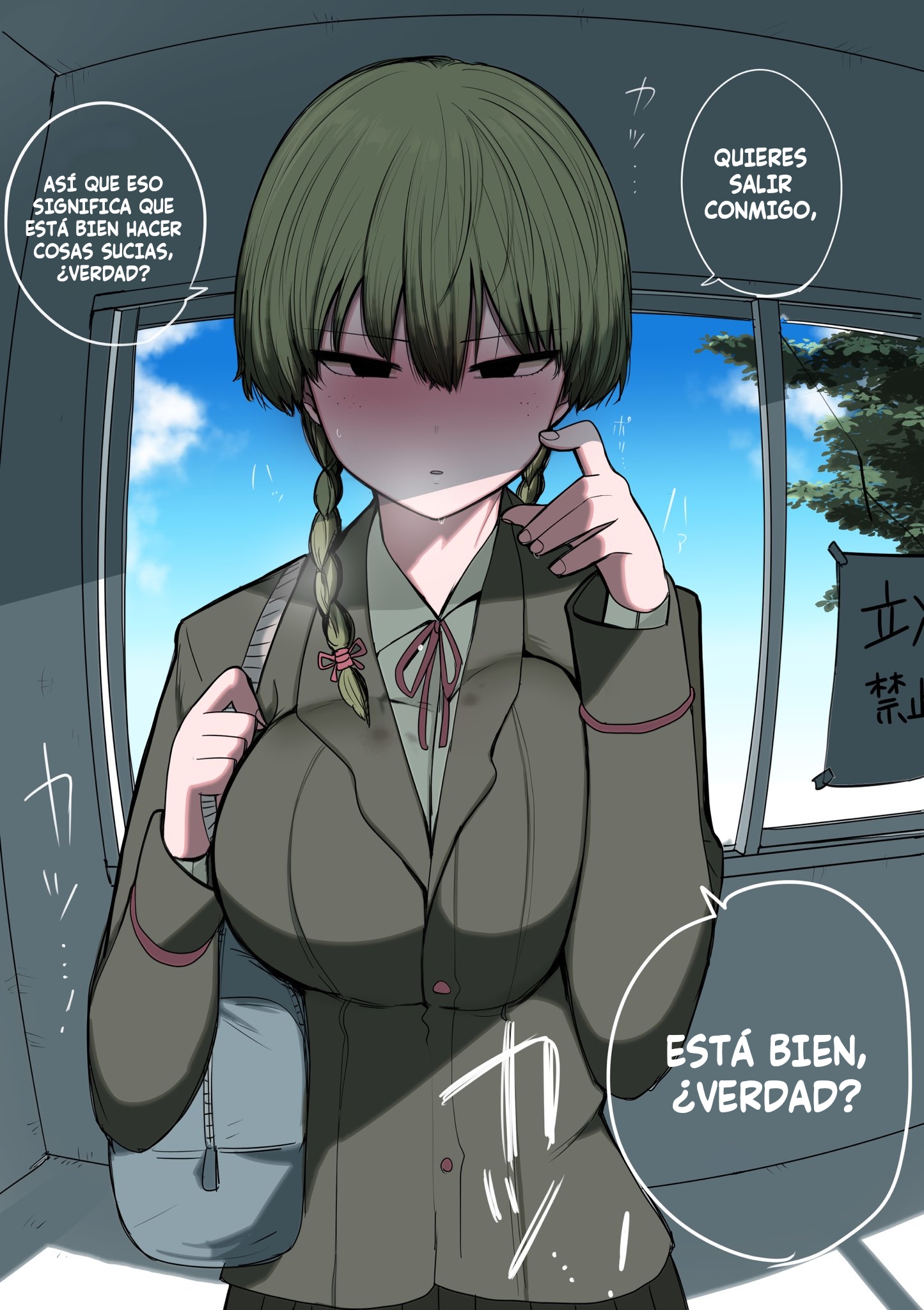Mob Gao-chan ni Kokuhaku 第6页