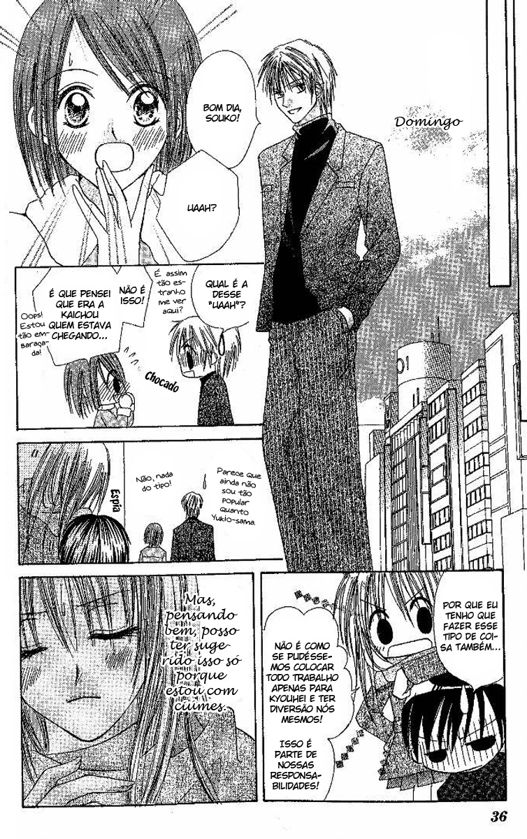 Elite-sama Koi Shiyou Vol. 1 Ch. 2 第1页