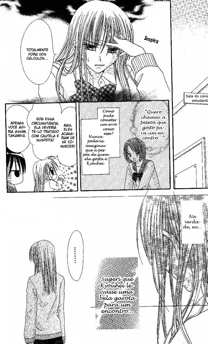 Elite-sama Koi Shiyou Vol. 1 Ch. 2 第15页