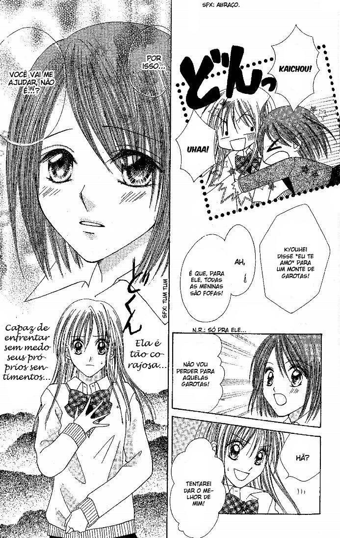 Elite-sama Koi Shiyou Vol. 1 Ch. 2 第16页