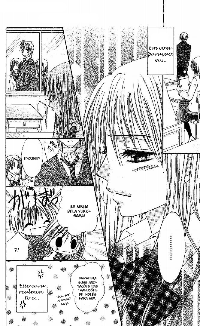 Elite-sama Koi Shiyou Vol. 1 Ch. 2 第17页