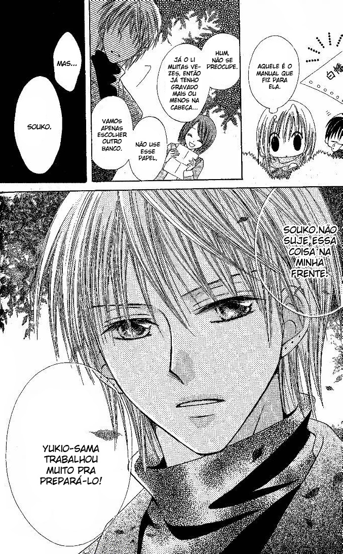 Elite-sama Koi Shiyou Vol. 1 Ch. 2 第3页