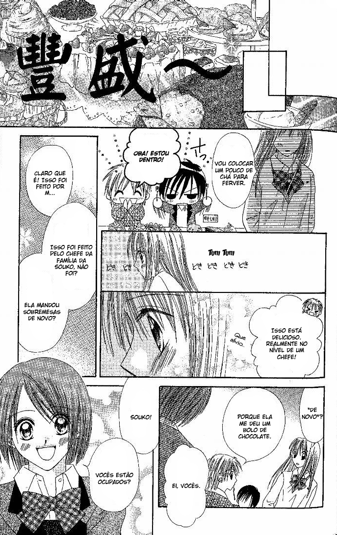 Elite-sama Koi Shiyou Vol. 1 Ch. 2 第24页