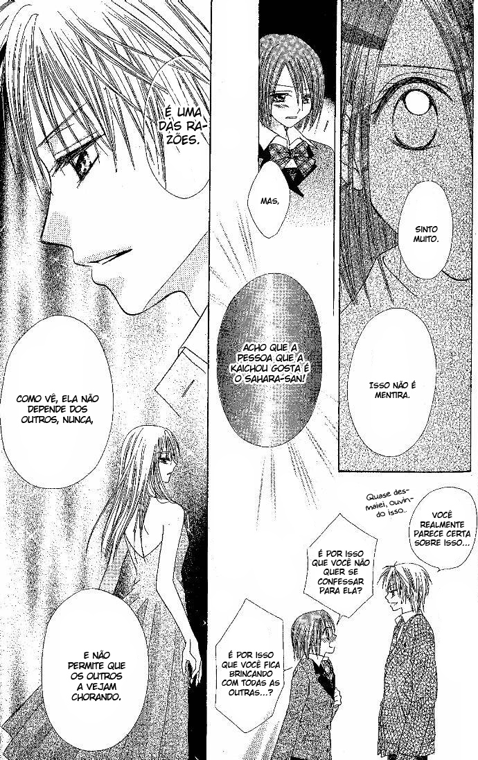 Elite-sama Koi Shiyou Vol. 1 Ch. 2 第28页