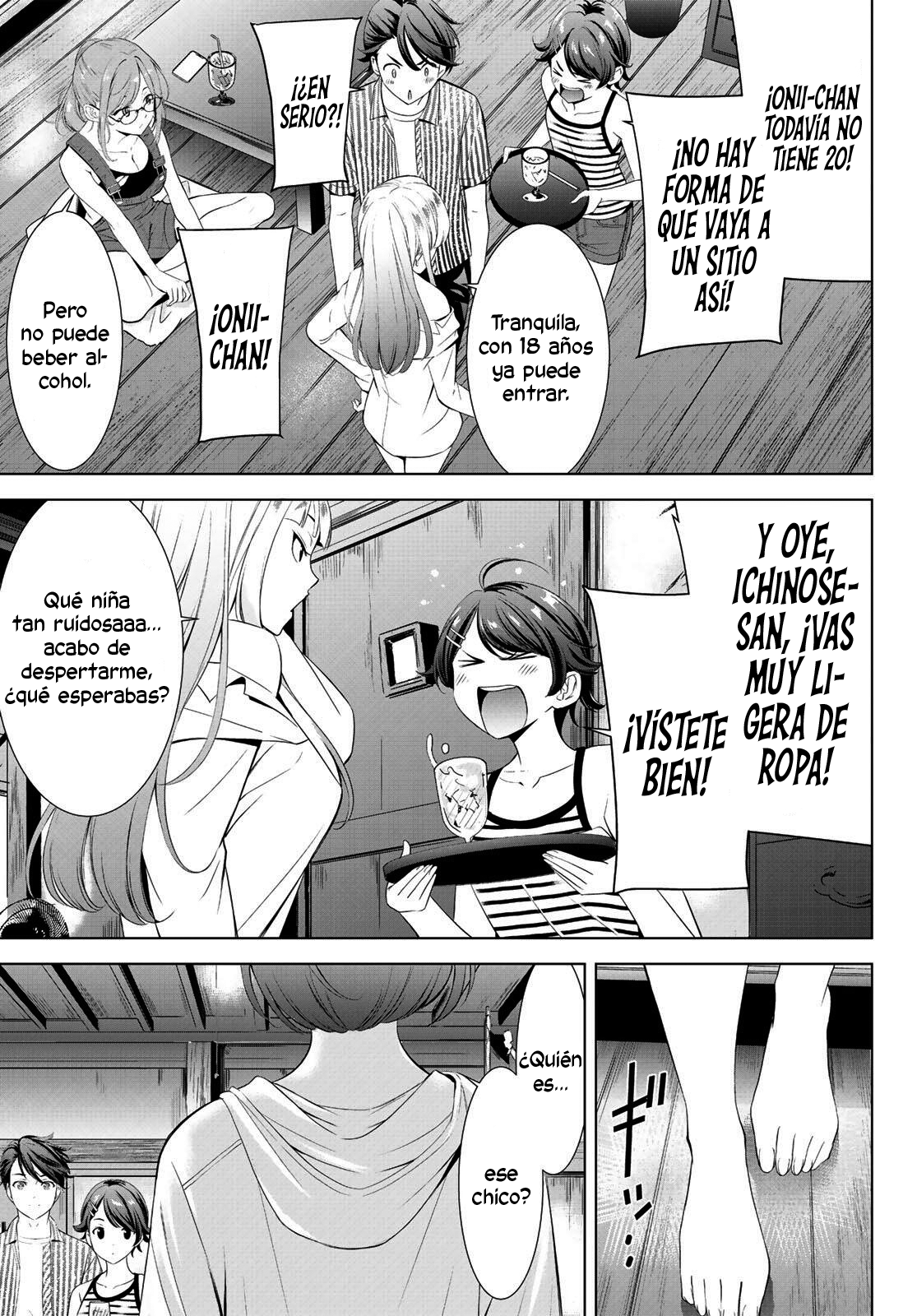 Ano Shima no Umine-sou La posada Umine 第18页