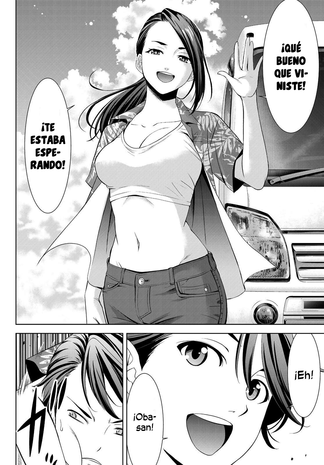 Ano Shima no Umine-sou 第5页