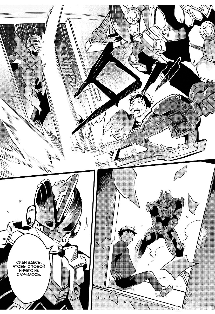 Kamen Rider Buster Сильнейший юноша, часть 1 第27页