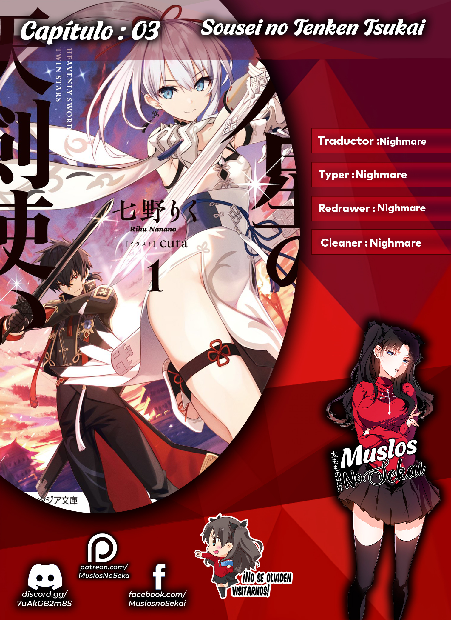 Sousei no Tenken Tsukai Vol. 1 Ch. 3 第1页