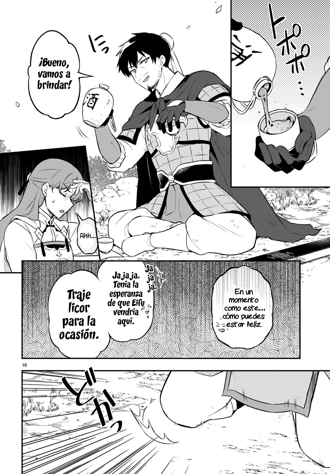 Sousei no Tenken Tsukai Vol. 1 Ch. 3 第12页