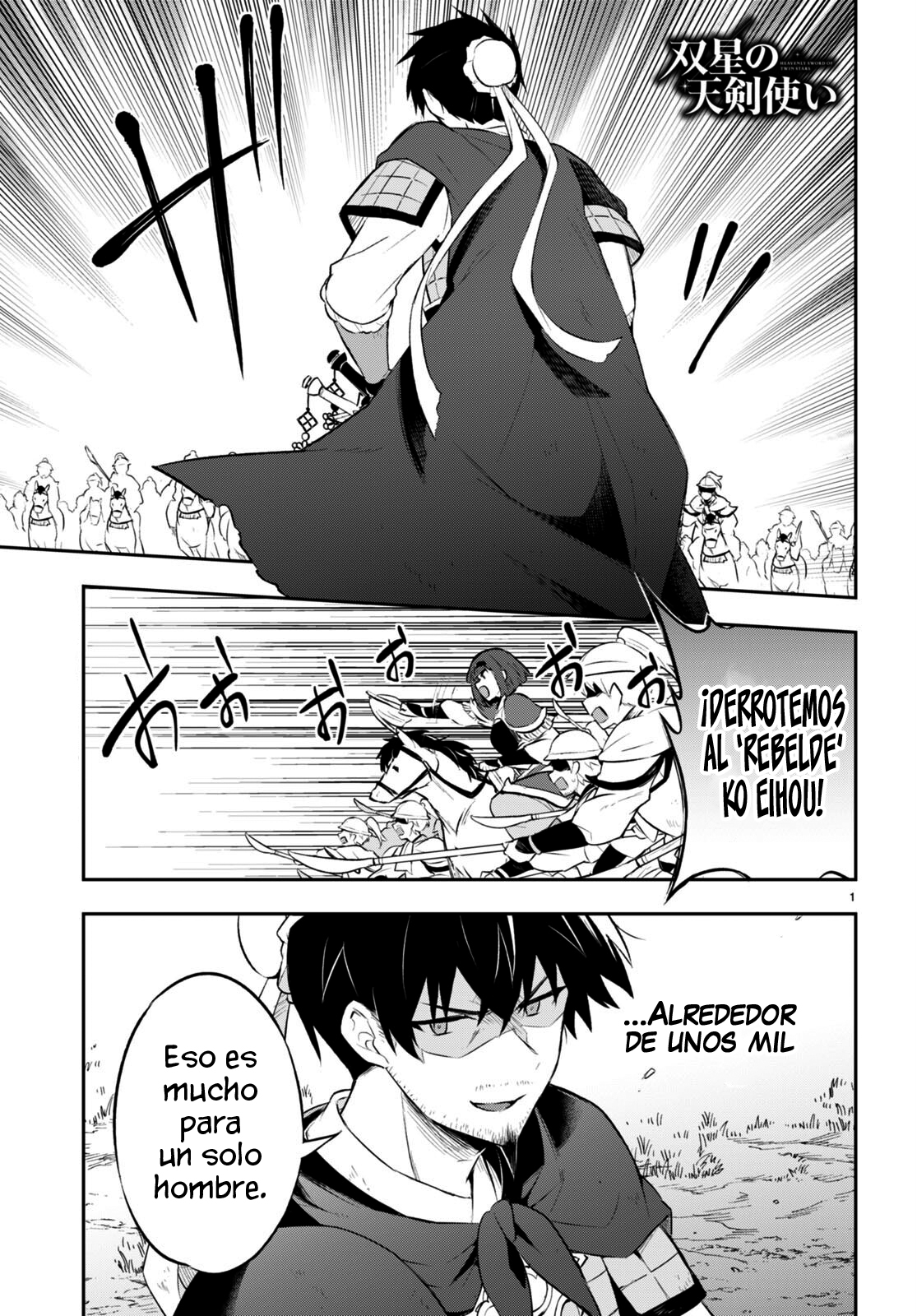 Sousei no Tenken Tsukai Vol. 1 Ch. 3 第3页