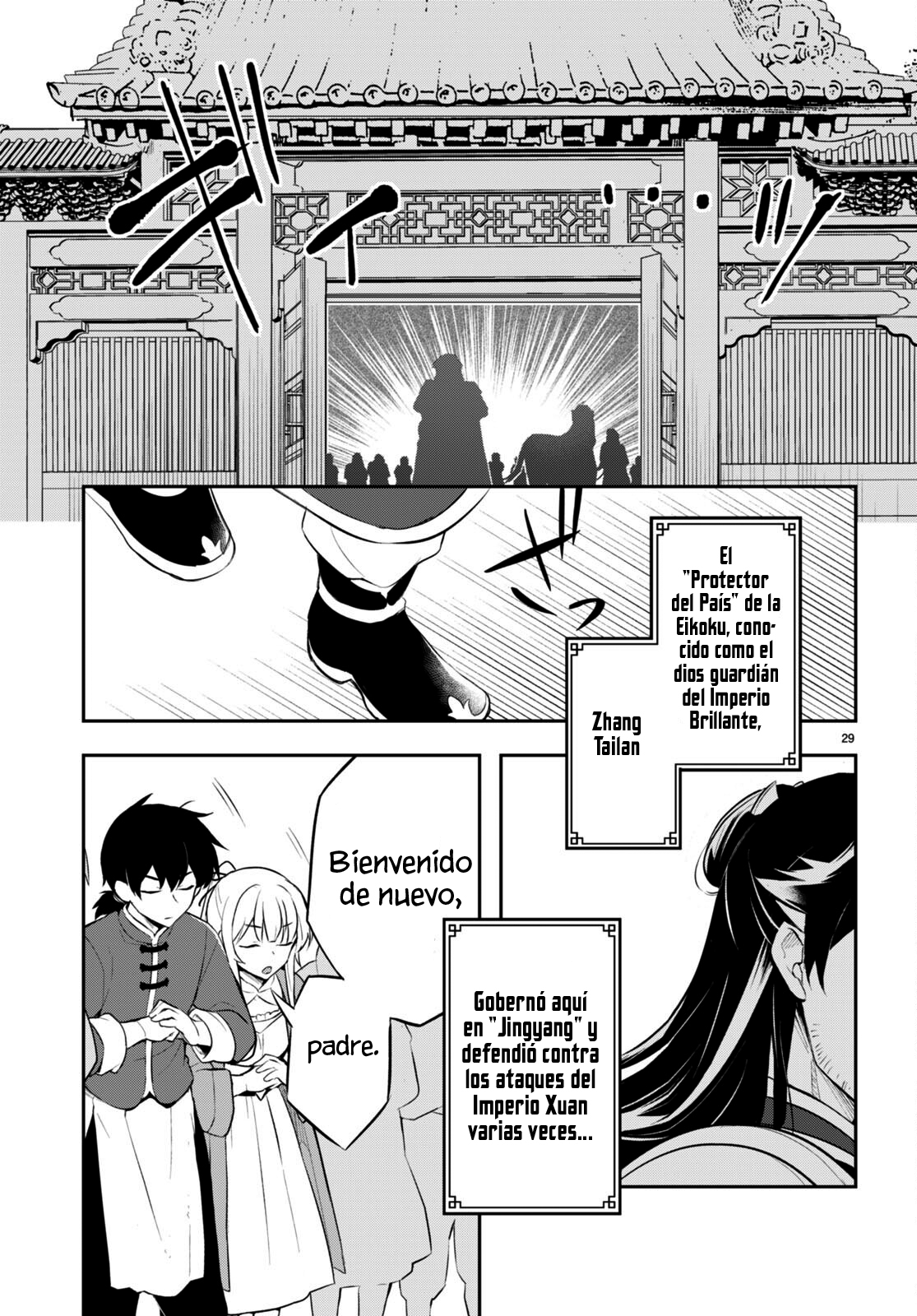 Sousei no Tenken Tsukai Vol. 1 Ch. 3 第31页