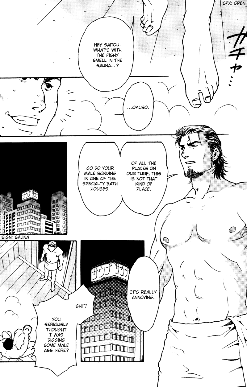 Bespoke Vol. 1 Ch. 1 第11页