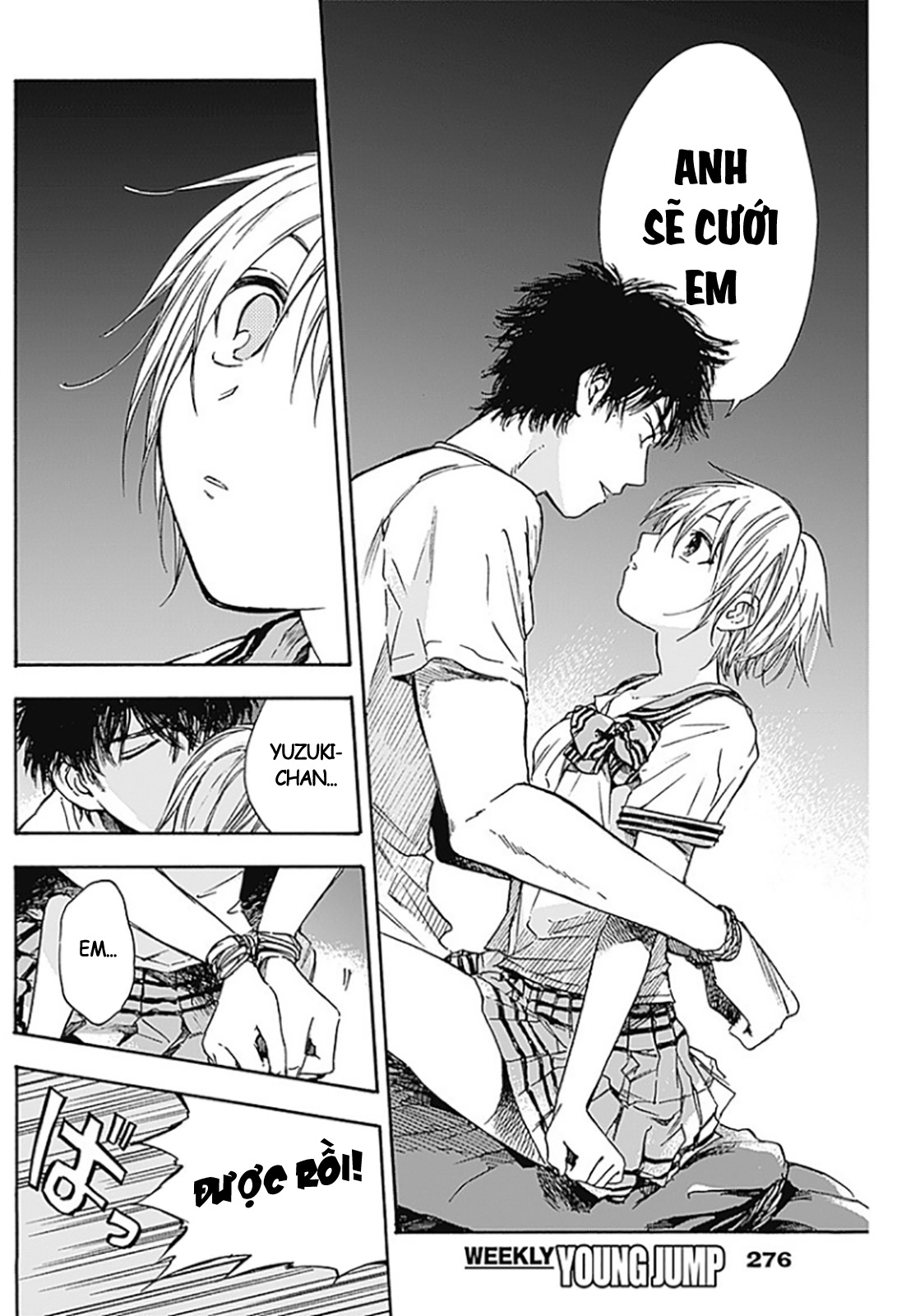 Pochi Gokko. OS 第13页
