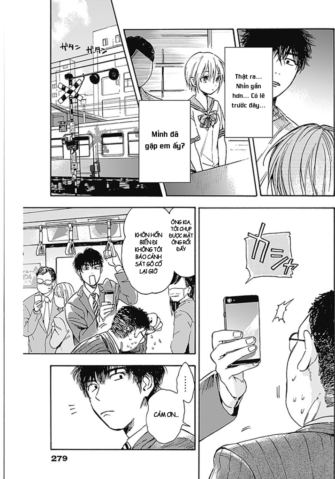 Pochi Gokko. OS 第16页