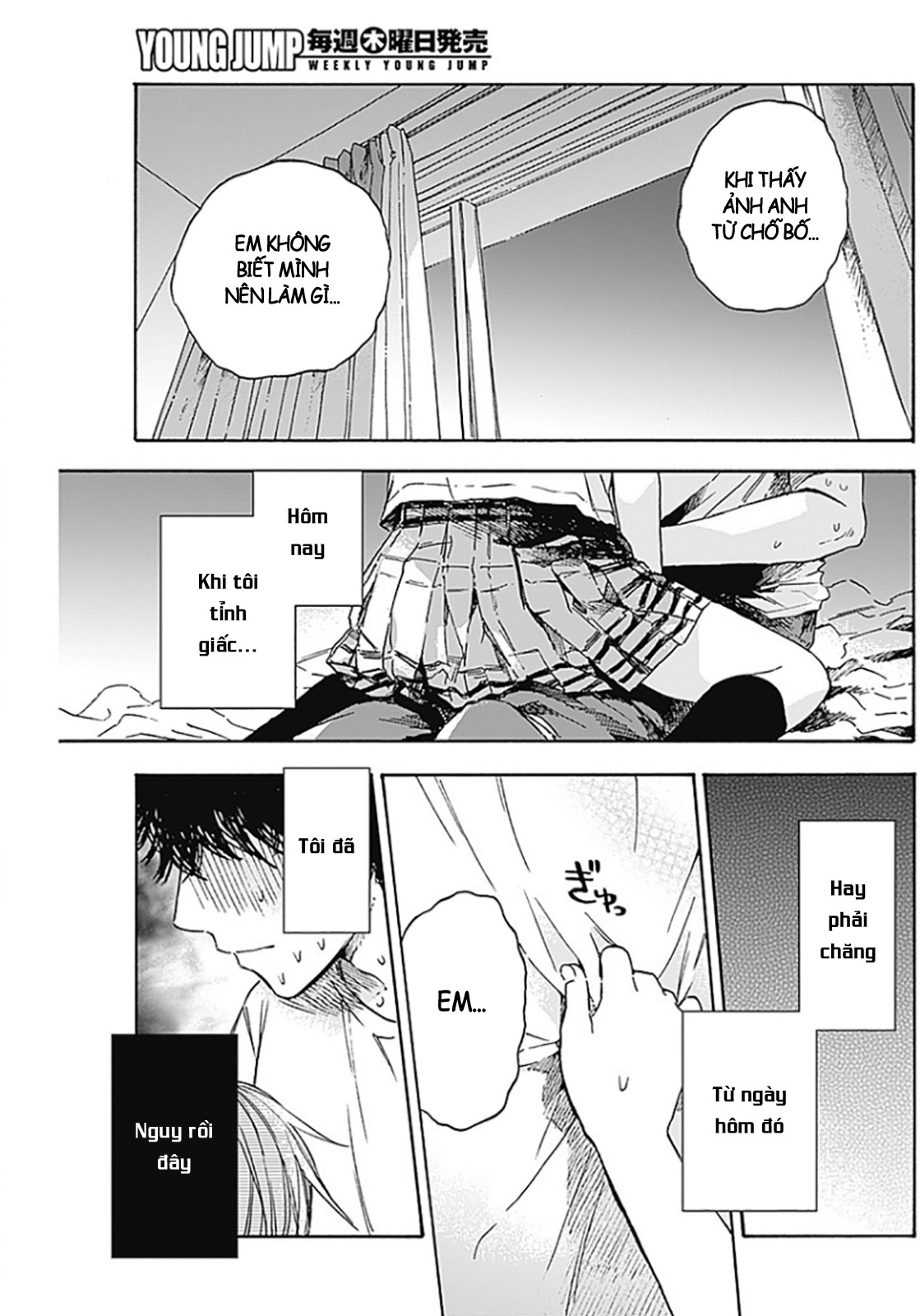 Pochi Gokko. OS 第18页