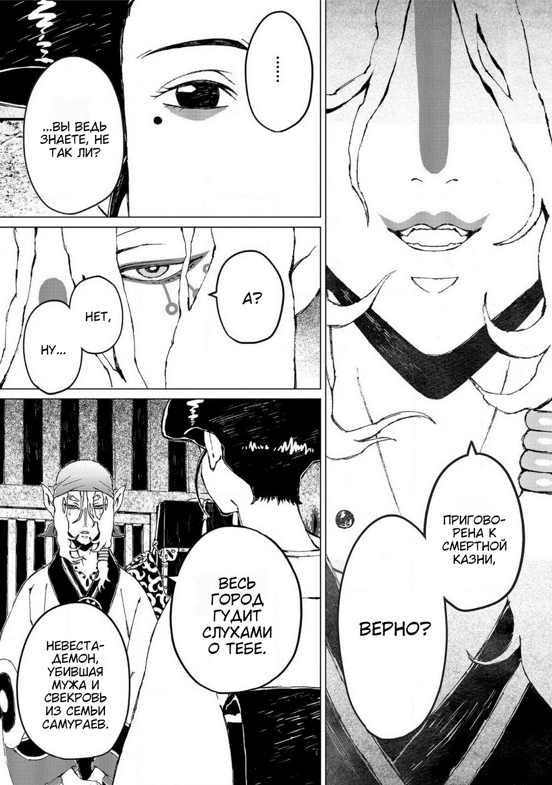 Mononoke: Nopperabo Vol. 1 Ch. 1 第11页