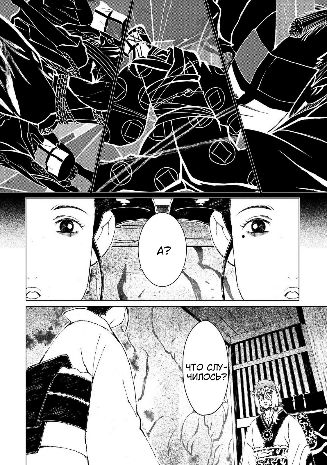 Mononoke: Nopperabo Vol. 1 Ch. 1 第16页