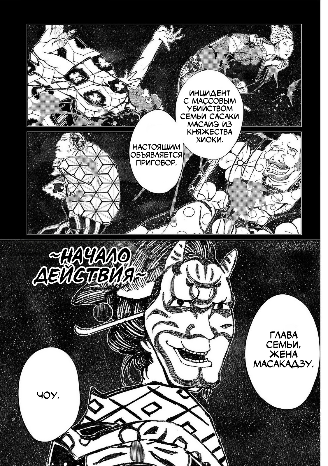 Mononoke: Nopperabo 第4页