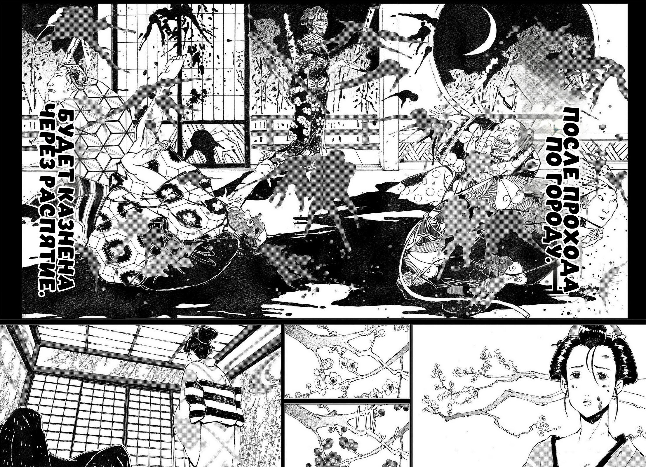 Mononoke: Nopperabo 第5页