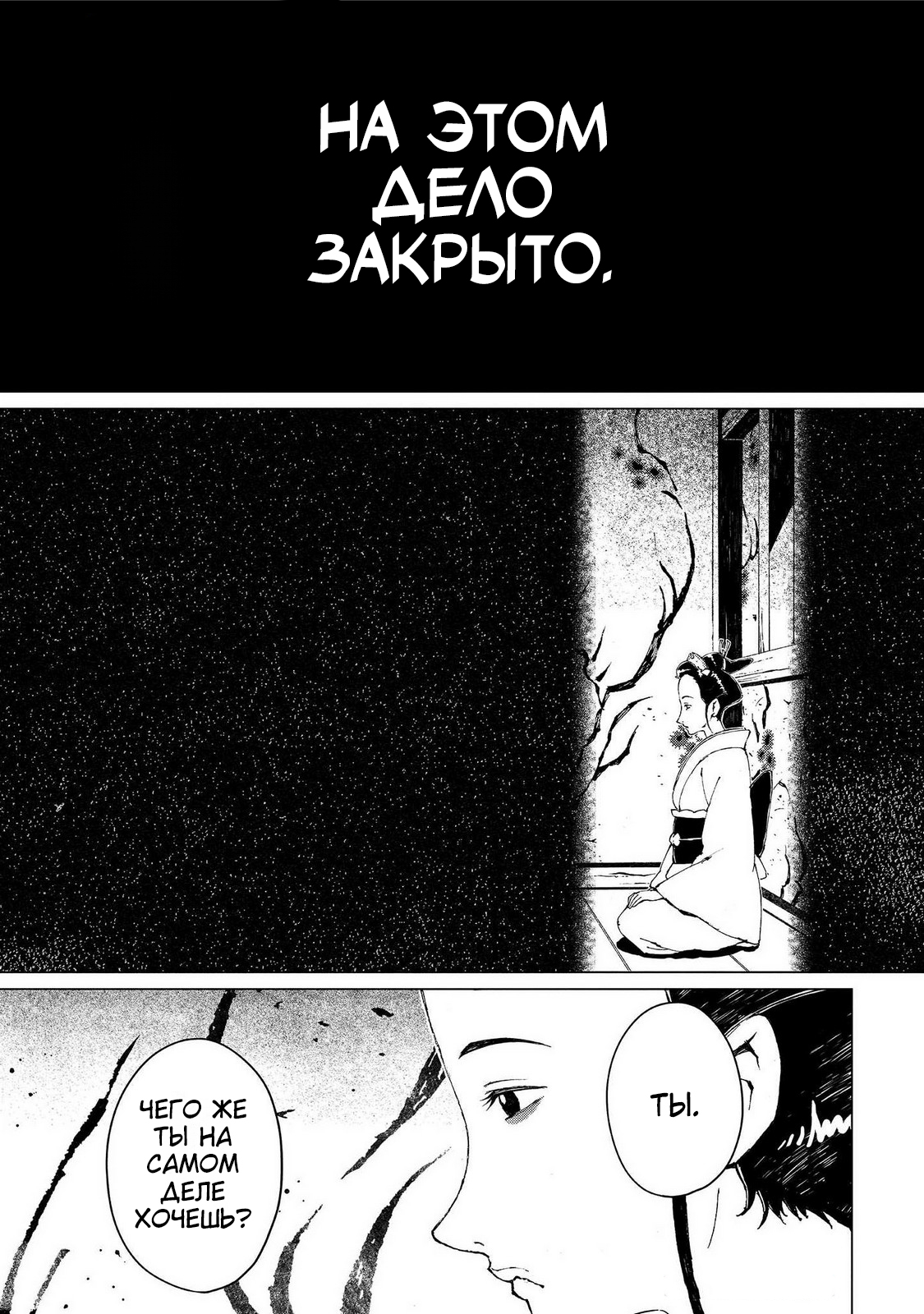 Mononoke: Nopperabo 第7页