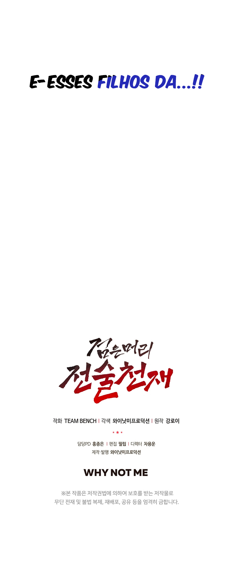 A Tactical Genius on the Field Ch. 2 第68页