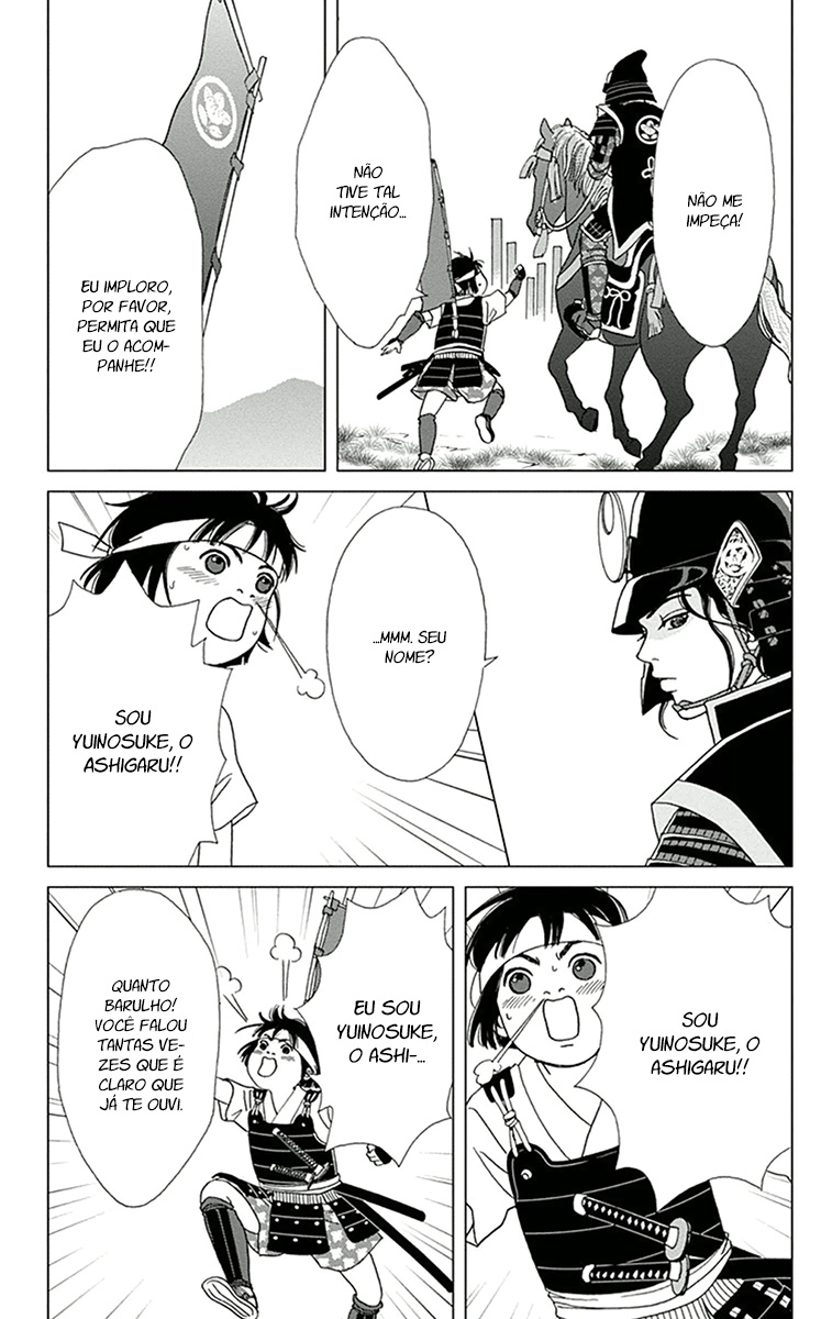 Ashi-Girl Vol. 1 Ch. 1 第19页