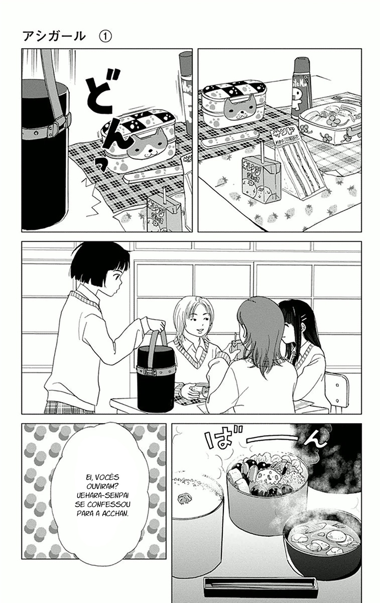 Ashi-Girl Vol. 1 Ch. 1 第25页