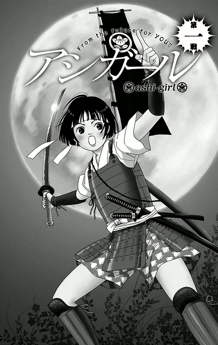 Ashi-Girl Vol. 1 Ch. 1 第9页