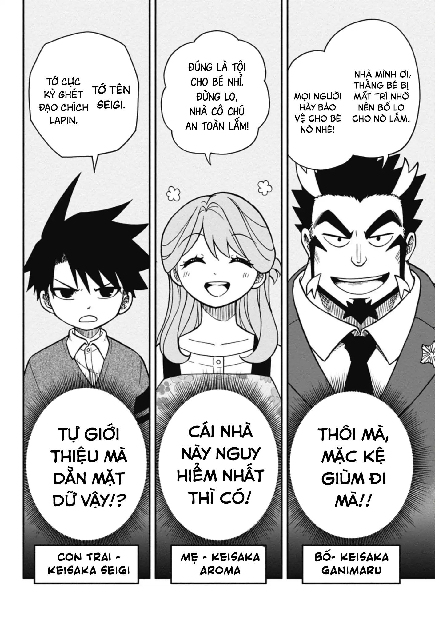 Dorokei Family Vol. 1 Ch. 1 第22页