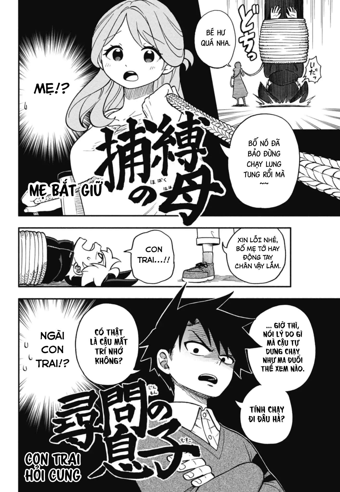 Dorokei Family Vol. 1 Ch. 1 第28页