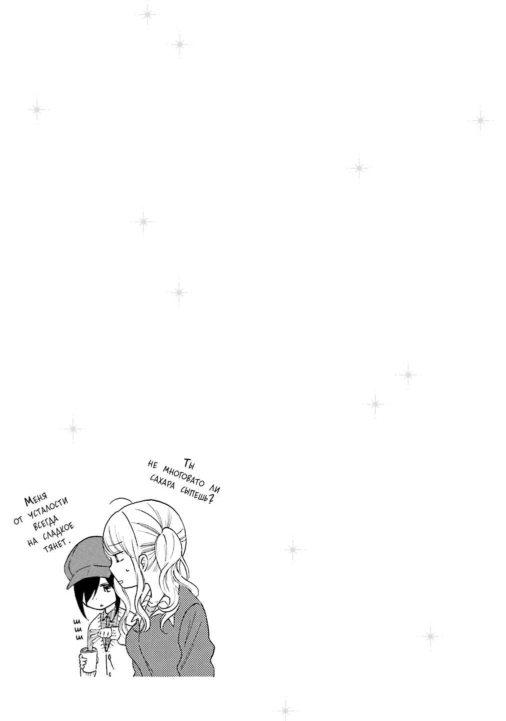 Gyaru to Otaku wa Wakari Aenai. Vol. 1 Ch. 3 第11页