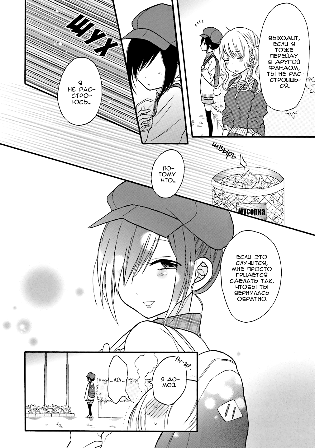 Gyaru to Otaku wa Wakari Aenai. Vol. 1 Ch. 3 第10页