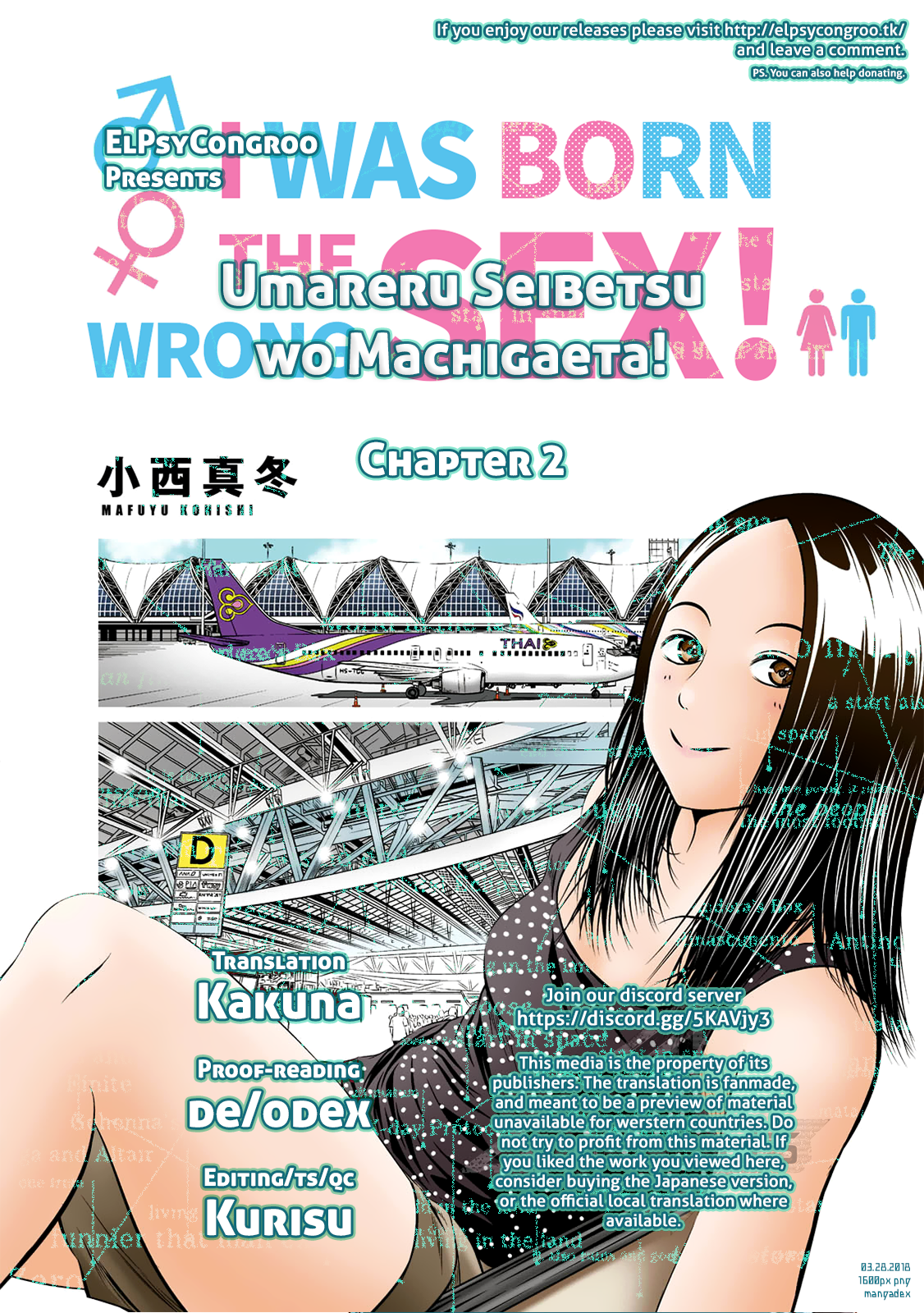 Umareru Seibetsu wo Machigaeta! The Differences Between Men and Women 第1页