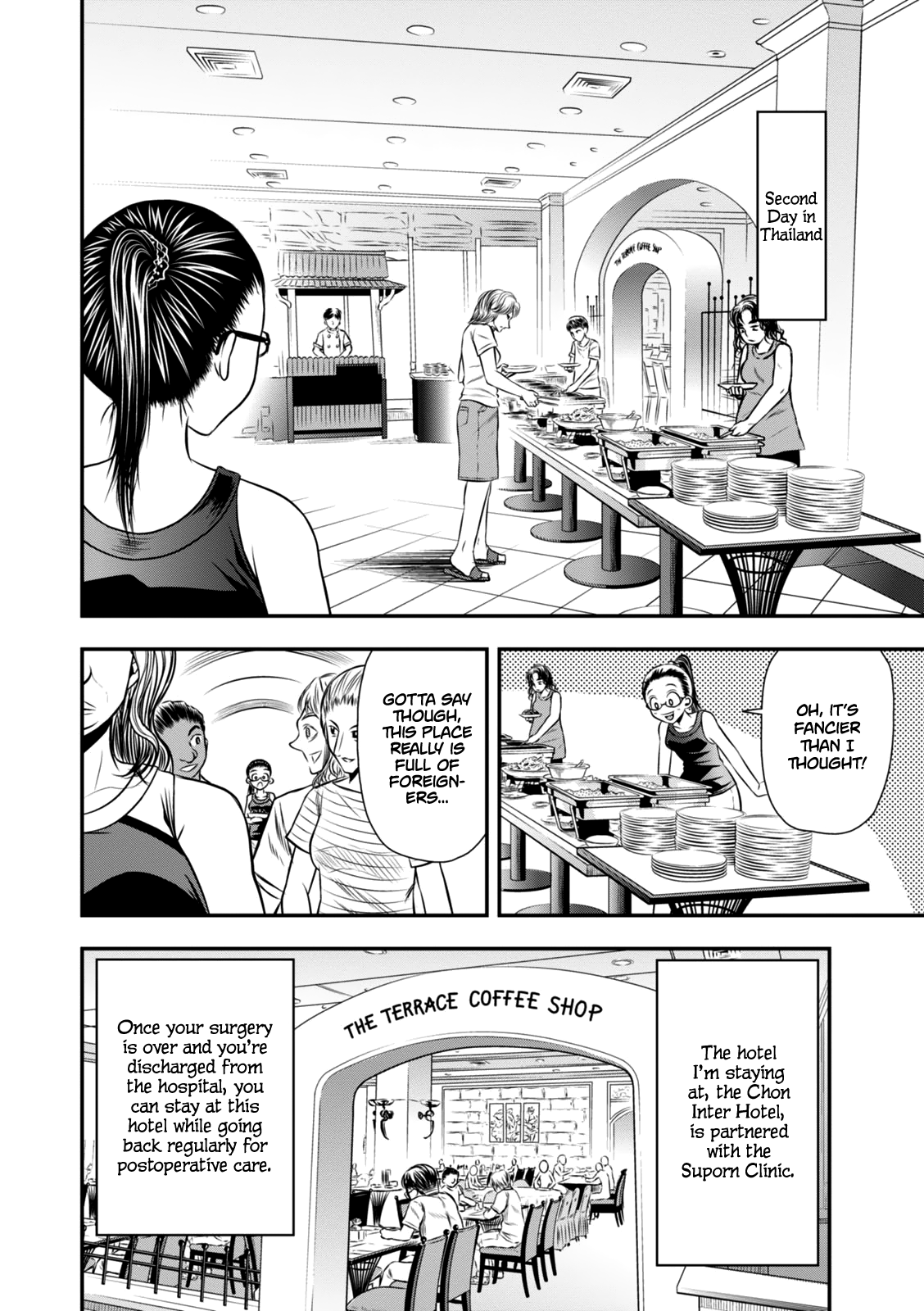 Umareru Seibetsu wo Machigaeta! The Differences Between Men and Women 第3页