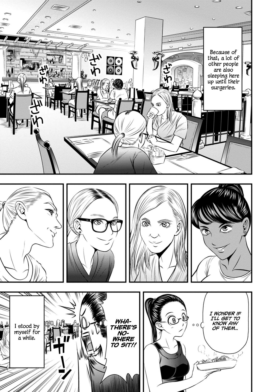 Umareru Seibetsu wo Machigaeta! The Differences Between Men and Women 第4页