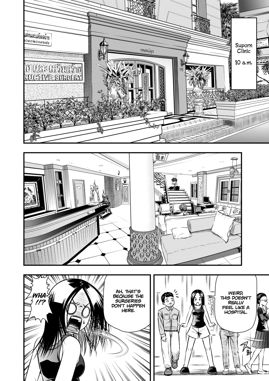 Umareru Seibetsu wo Machigaeta! The Differences Between Men and Women 第5页