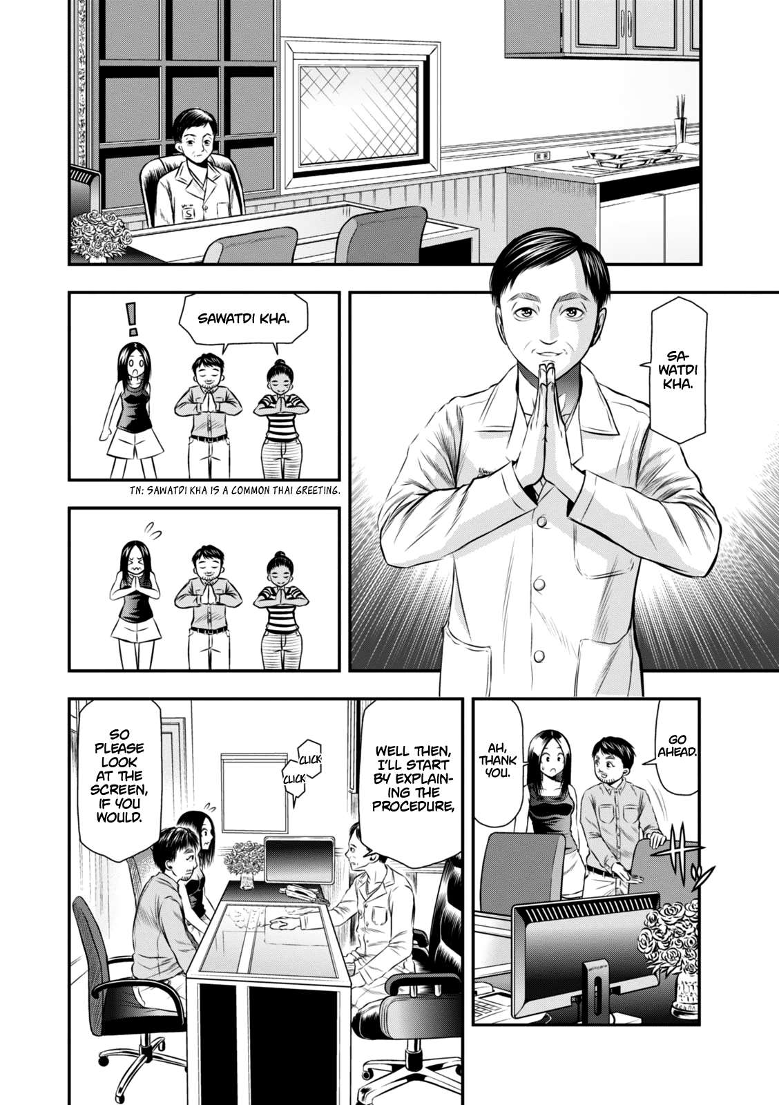 Umareru Seibetsu wo Machigaeta! The Differences Between Men and Women 第7页