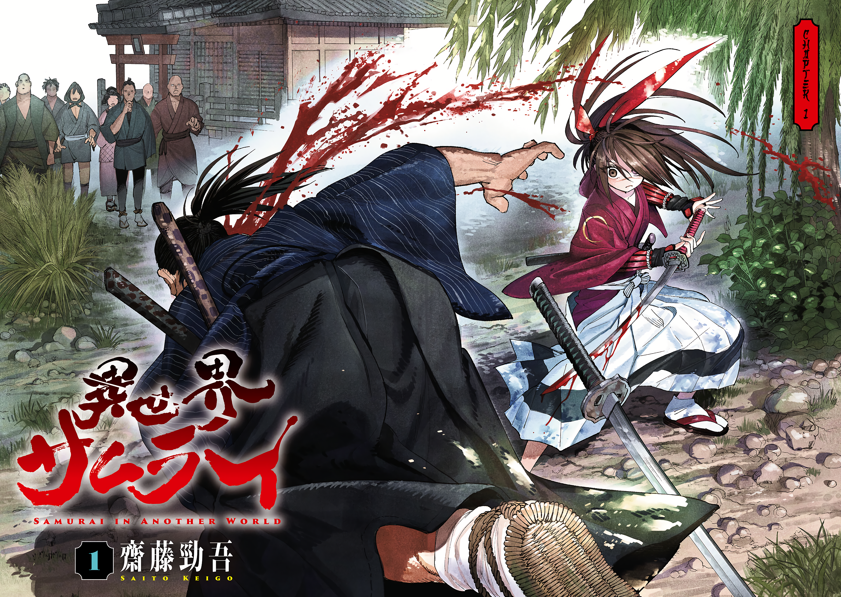 Isekai Samurai 第3页