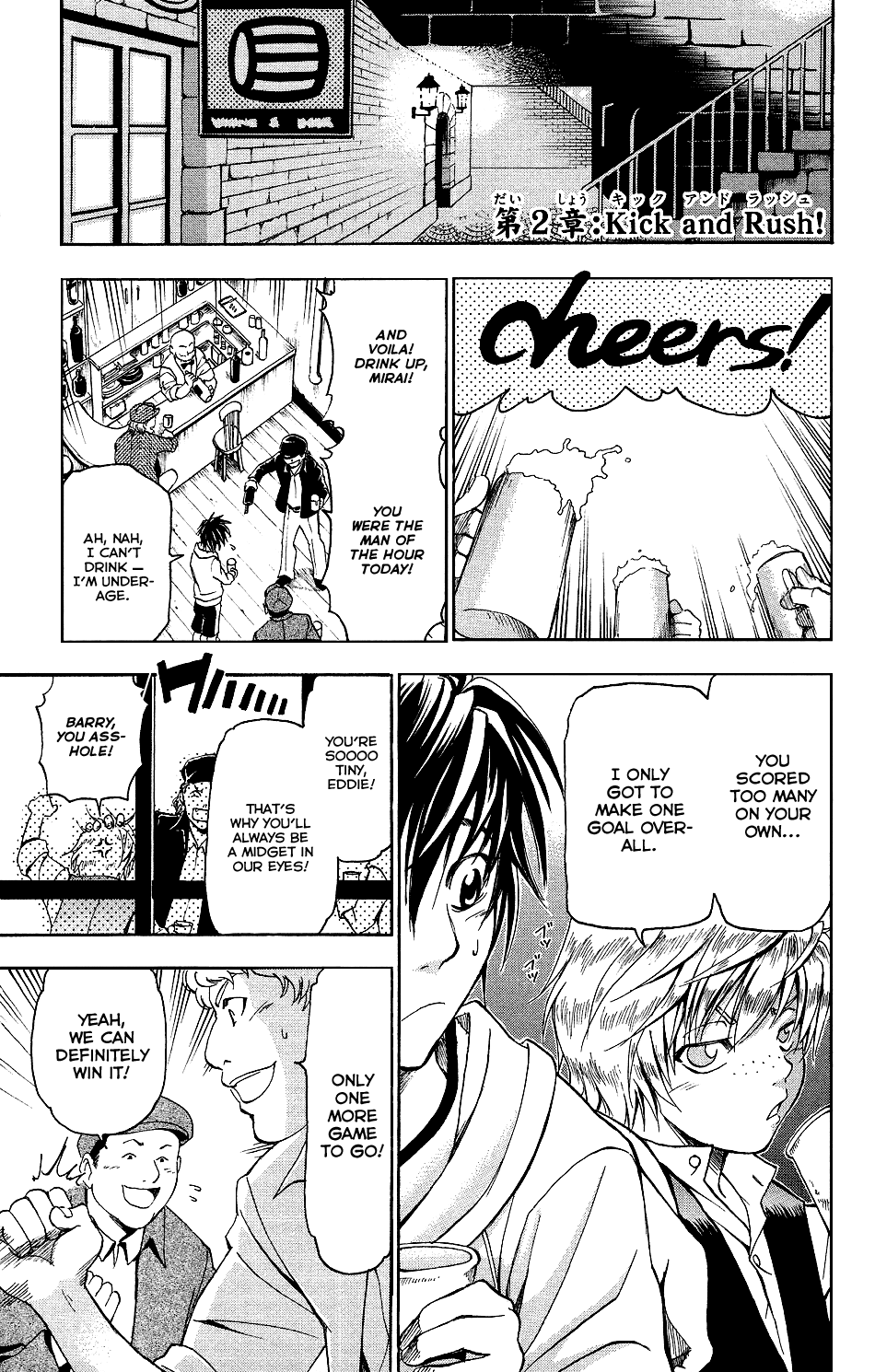 Mirai no Football Vol. 1 Ch. 2 第1页