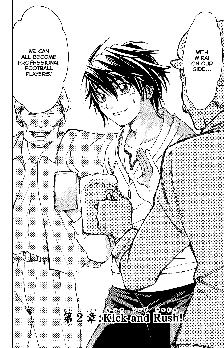 Mirai no Football Vol. 1 Ch. 2 第2页