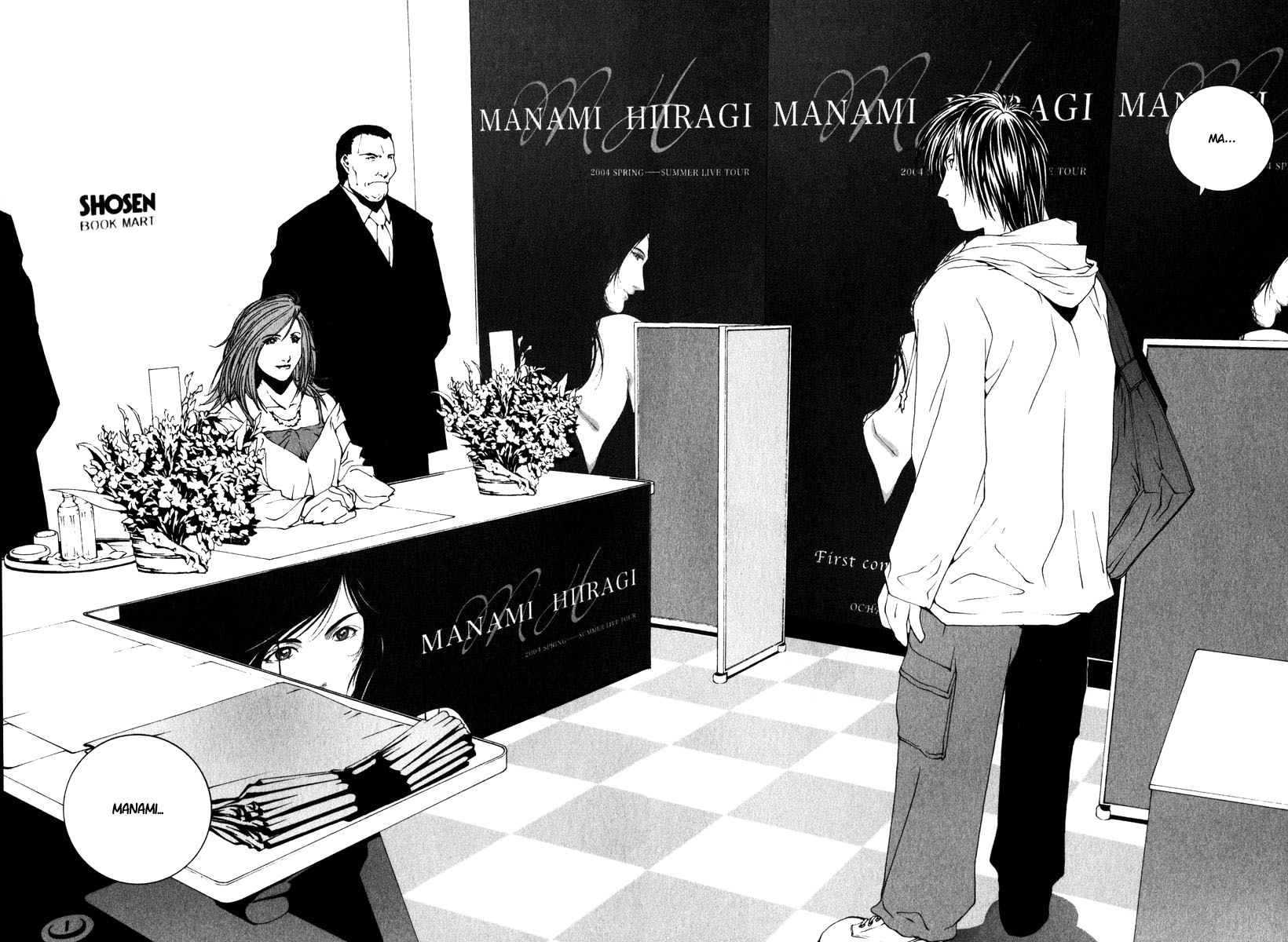Junk - Record of the Last Hero JUNK GUARD 第24页