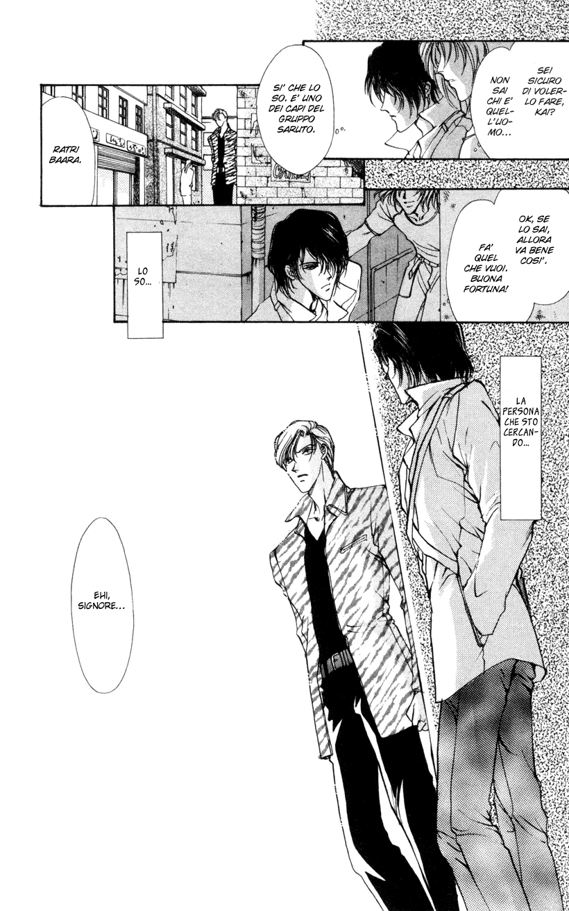 Aoi Hitsuji no Yume Vol. 1 Ch. 1 第12页