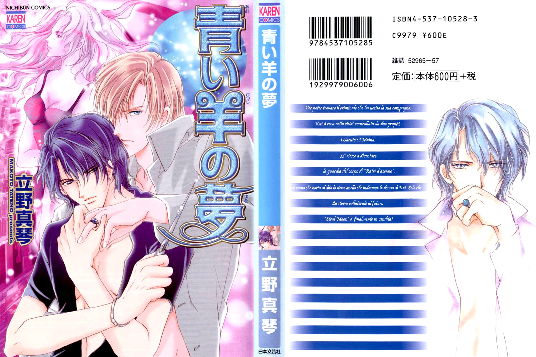 Aoi Hitsuji no Yume 第3页
