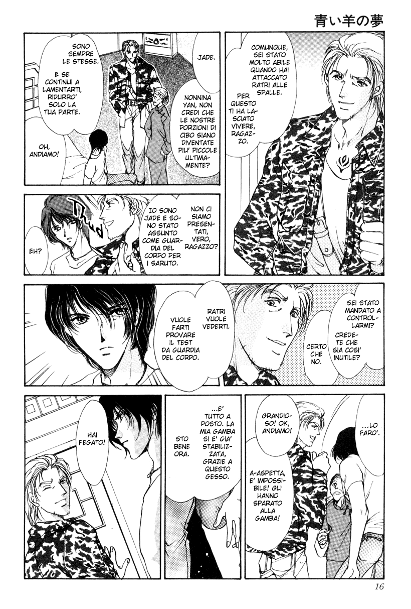 Aoi Hitsuji no Yume Vol. 1 Ch. 1 第21页