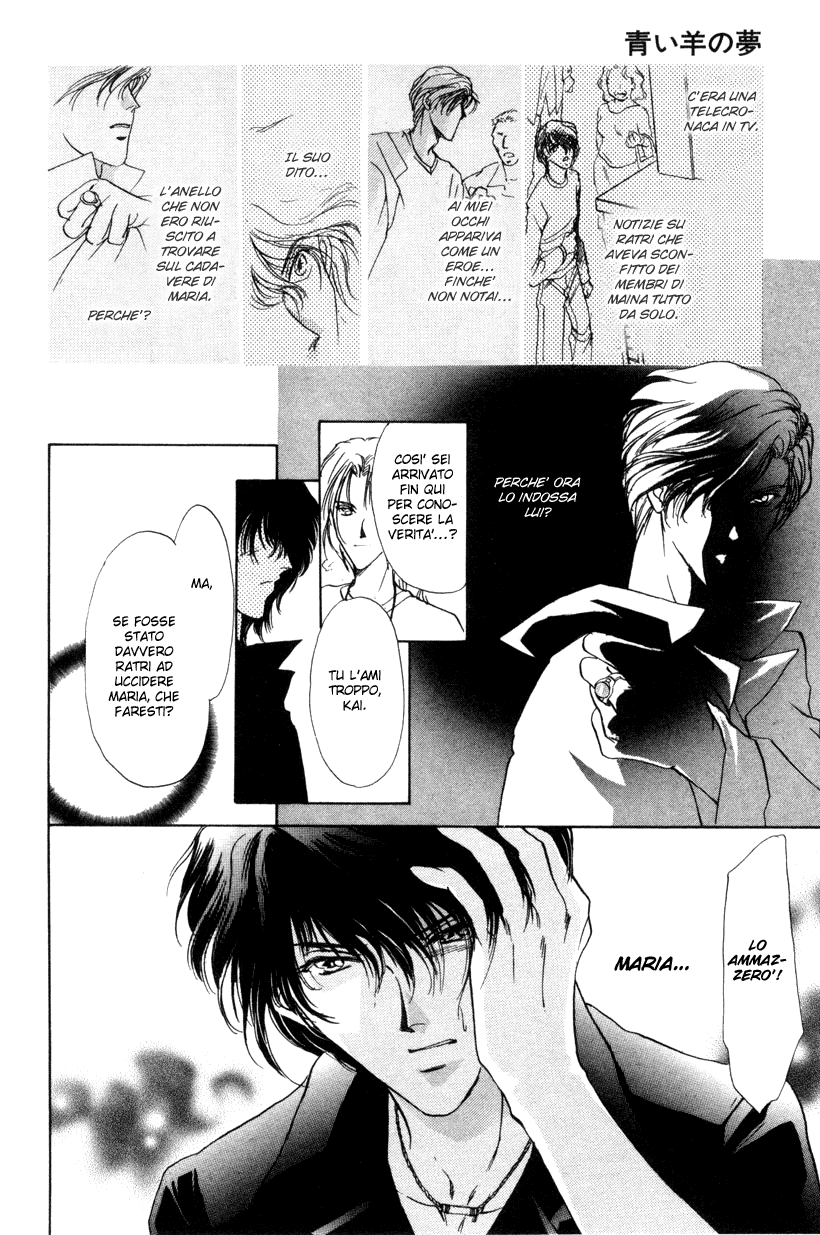 Aoi Hitsuji no Yume Vol. 1 Ch. 1 第33页