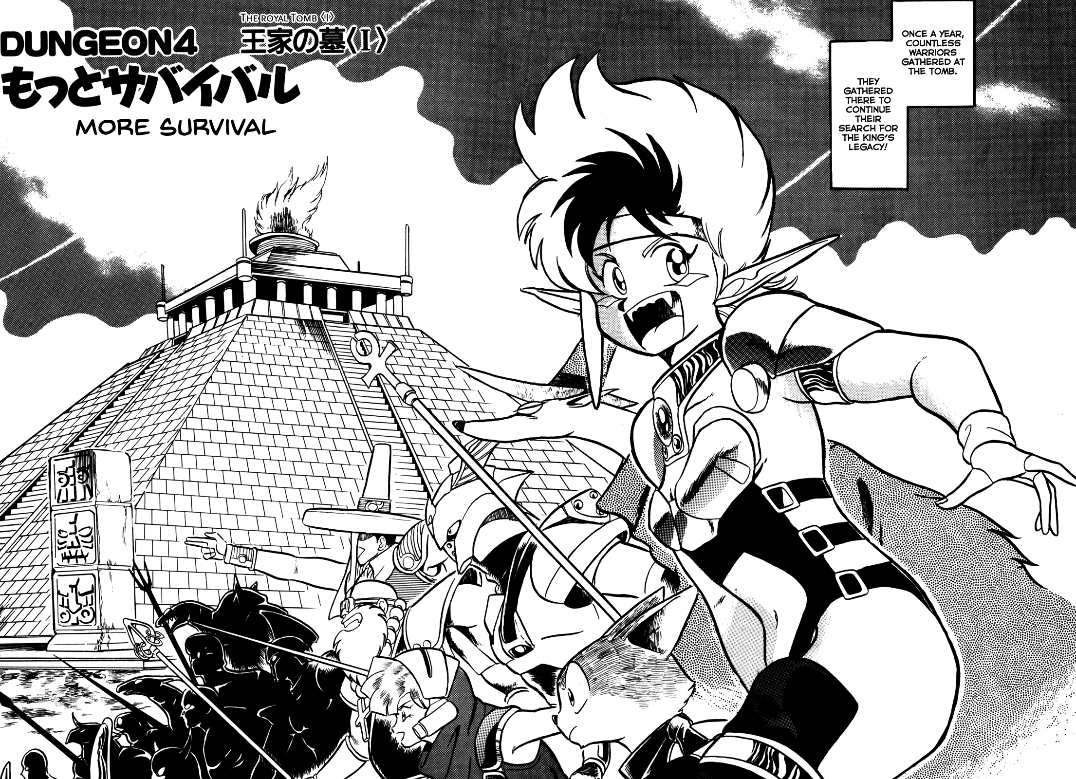 Ozanari Dungeon Vol. 1 Ch. 4 第2页