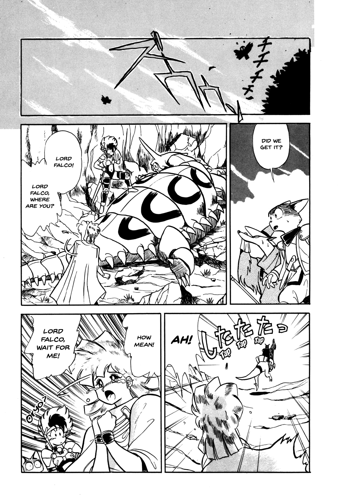 Ozanari Dungeon Vol. 1 Ch. 4 第8页
